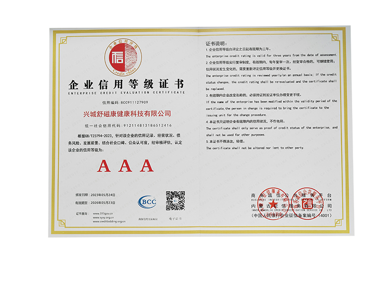 AAA級信用企業(yè)